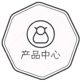 产品中心